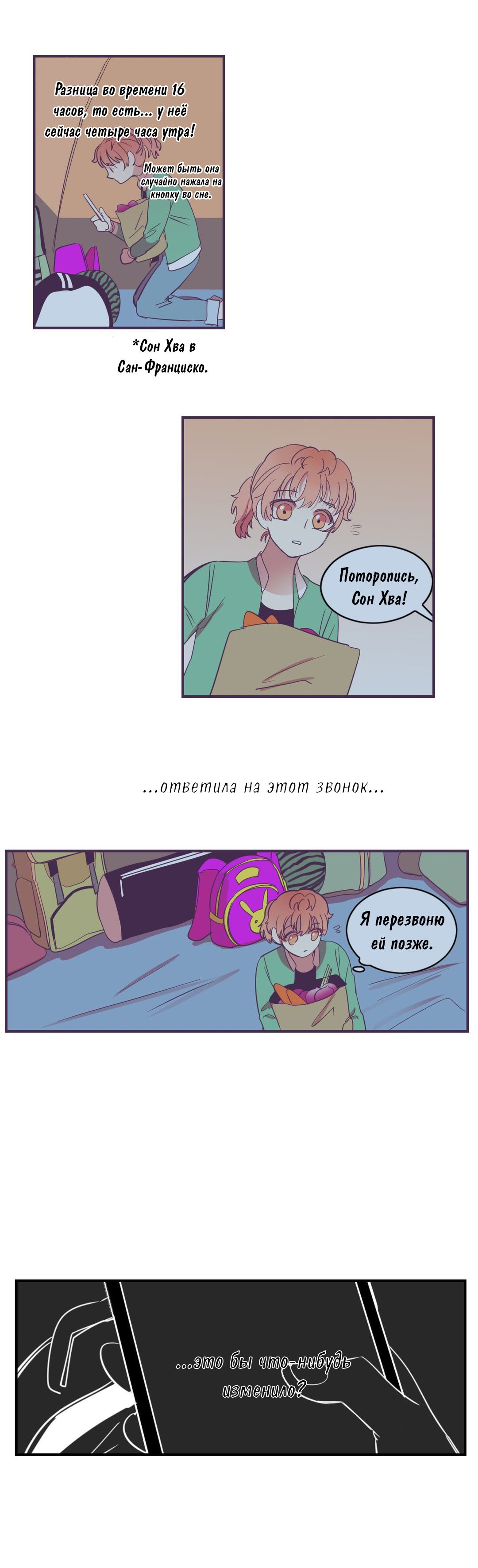 Манга Девушка в клетке - Глава 32 Страница 19