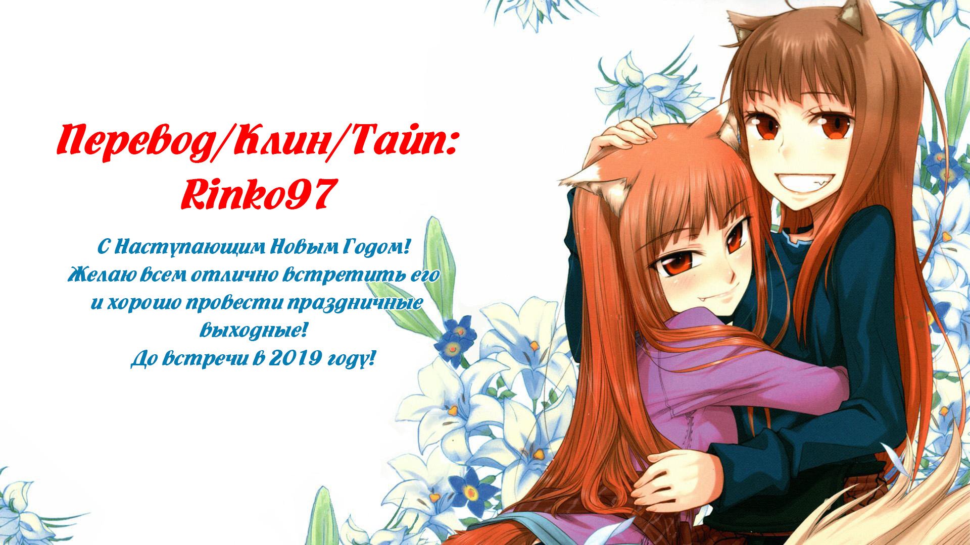 Манга Девушка в клетке - Глава 29 Страница 19