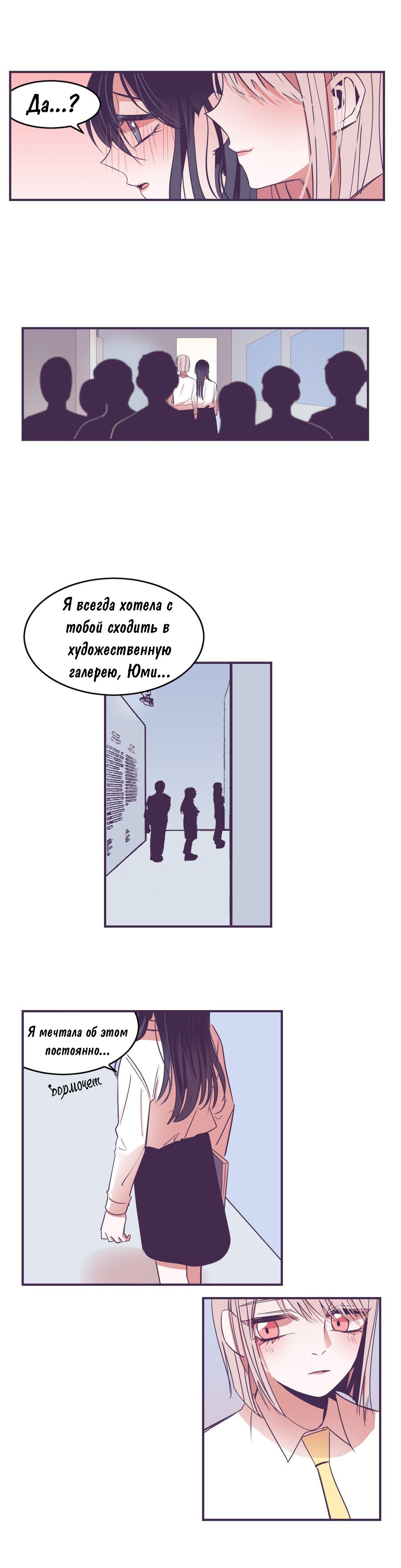 Манга Девушка в клетке - Глава 23 Страница 21