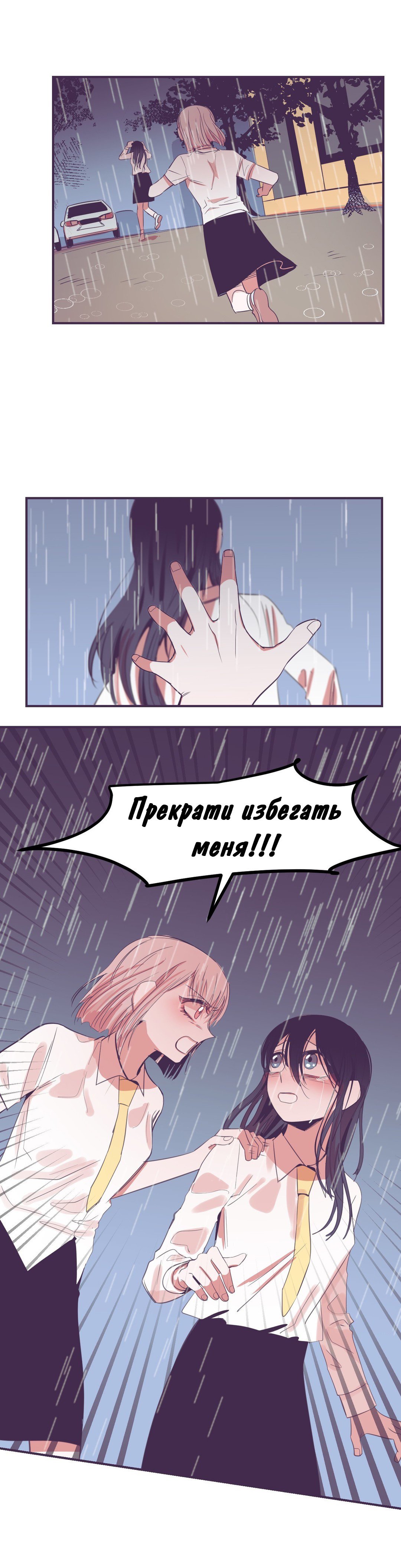 Манга Девушка в клетке - Глава 22 Страница 14