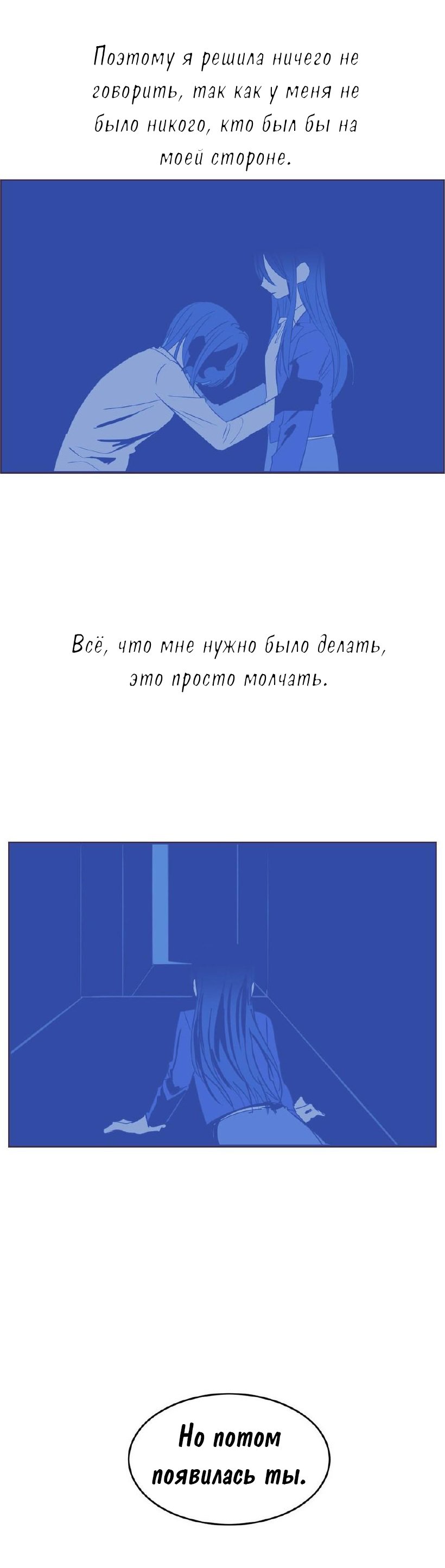Манга Девушка в клетке - Глава 19 Страница 24