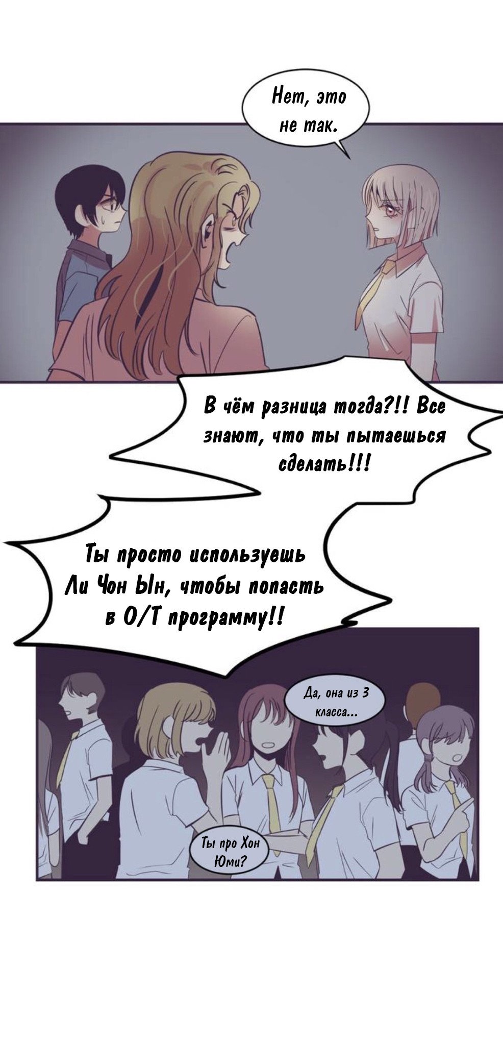 Манга Девушка в клетке - Глава 18 Страница 24