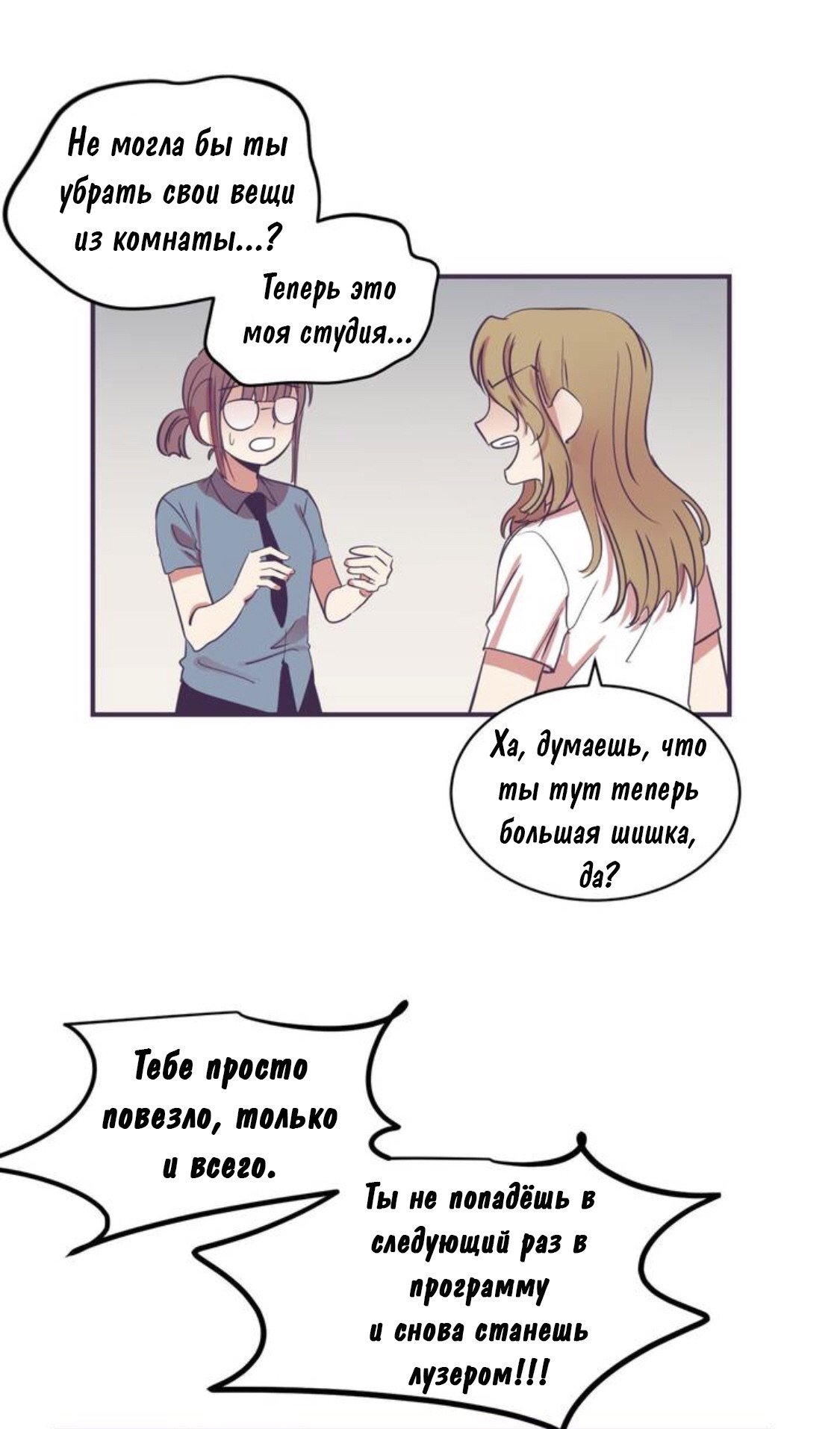 Манга Девушка в клетке - Глава 17 Страница 16