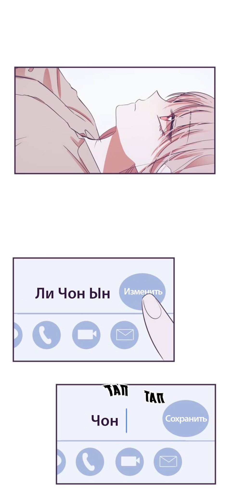 Манга Девушка в клетке - Глава 17 Страница 2