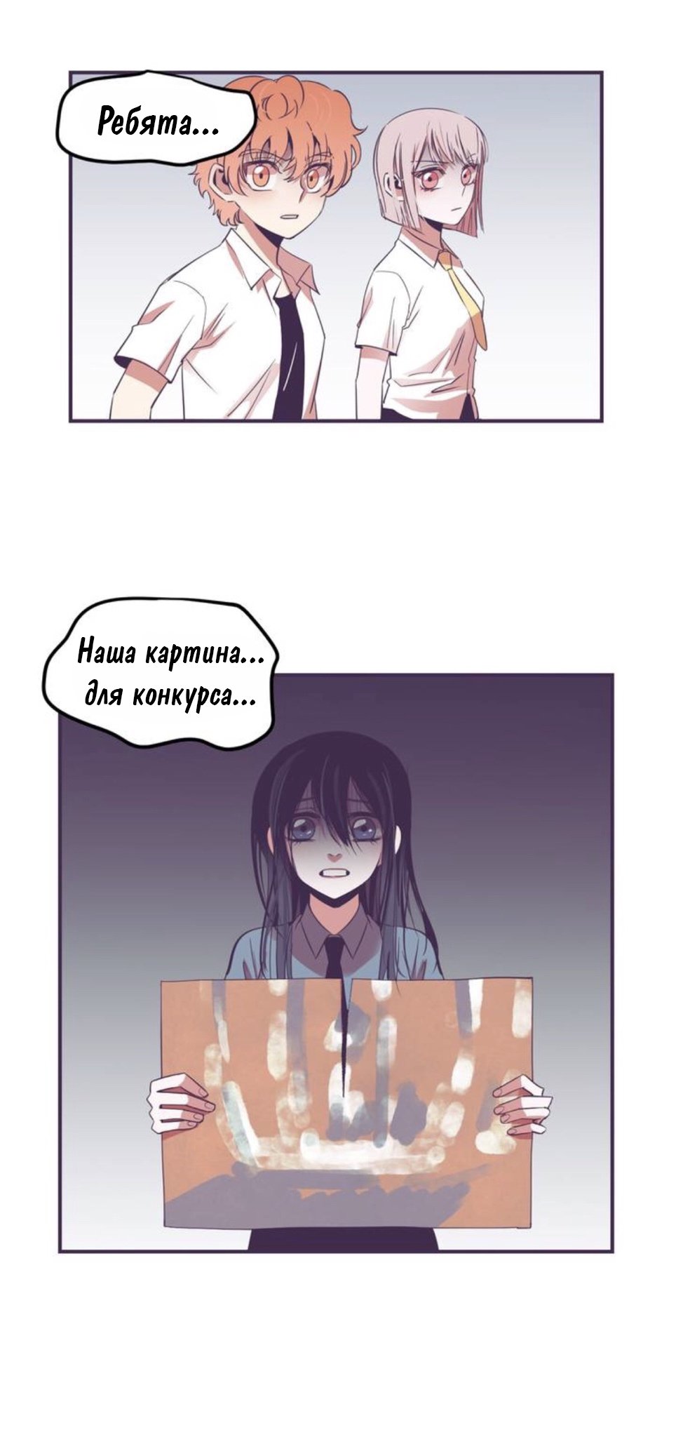Манга Девушка в клетке - Глава 16 Страница 4