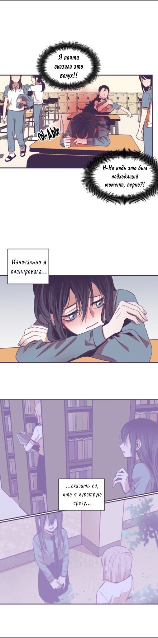 Манга Девушка в клетке - Глава 14 Страница 5