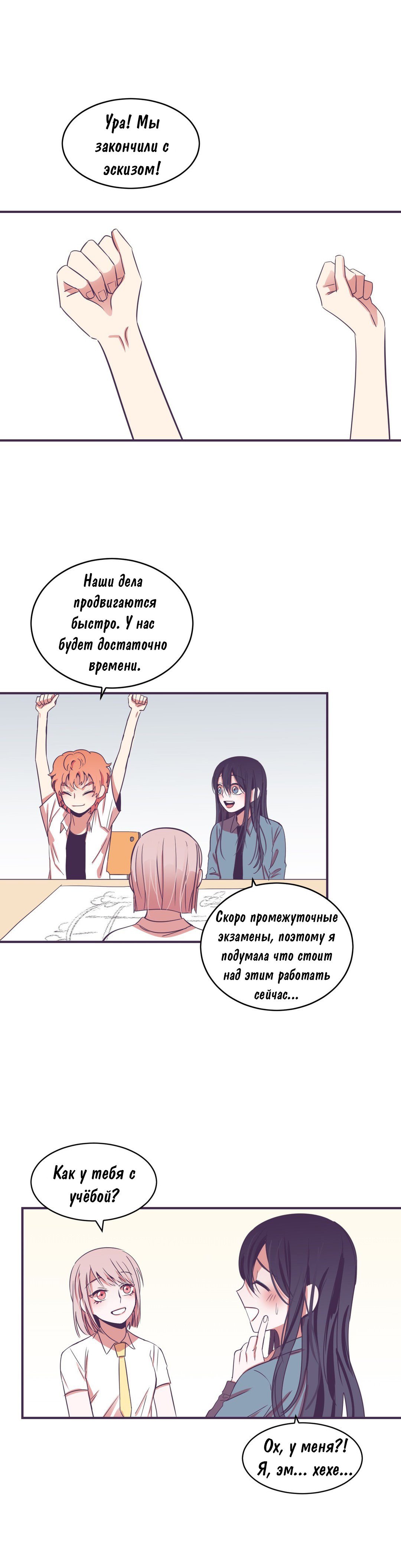 Манга Девушка в клетке - Глава 13 Страница 2