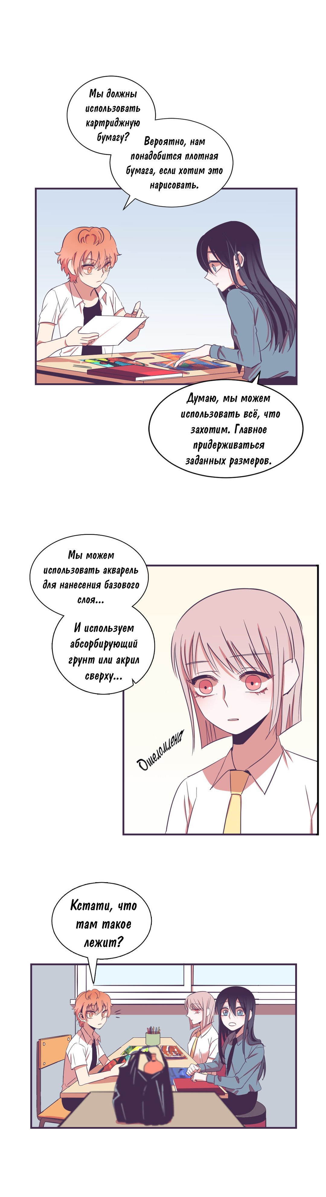 Манга Девушка в клетке - Глава 11 Страница 18