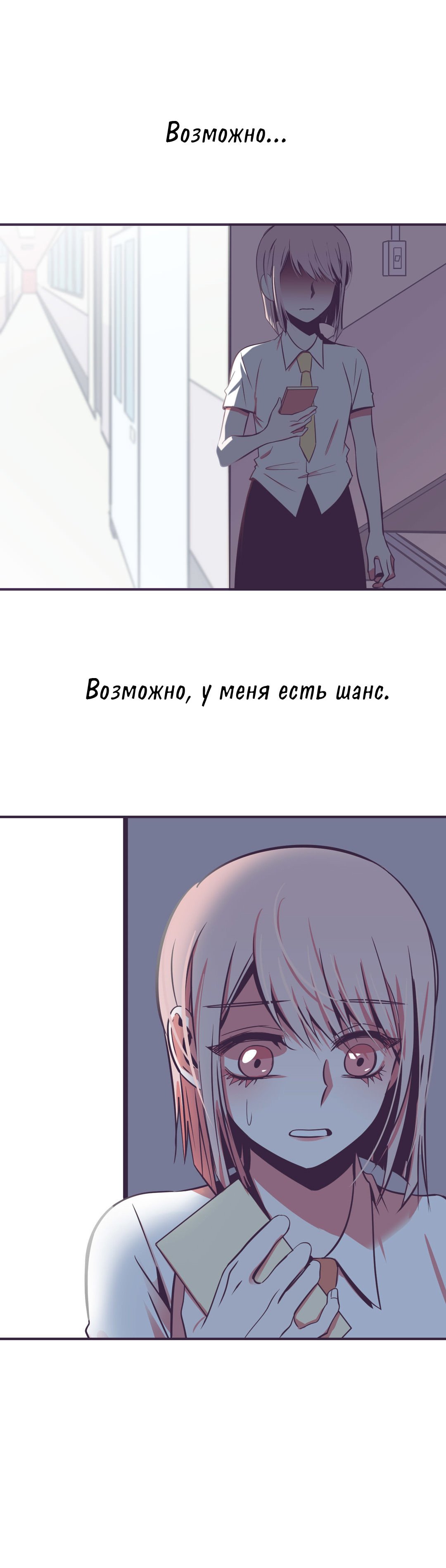 Манга Девушка в клетке - Глава 8 Страница 19