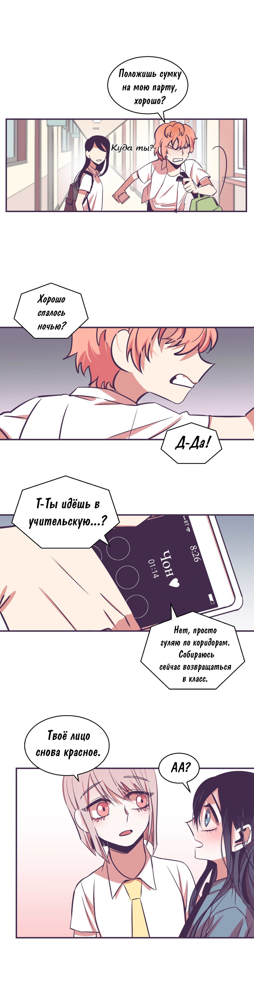 Манга Девушка в клетке - Глава 6 Страница 9