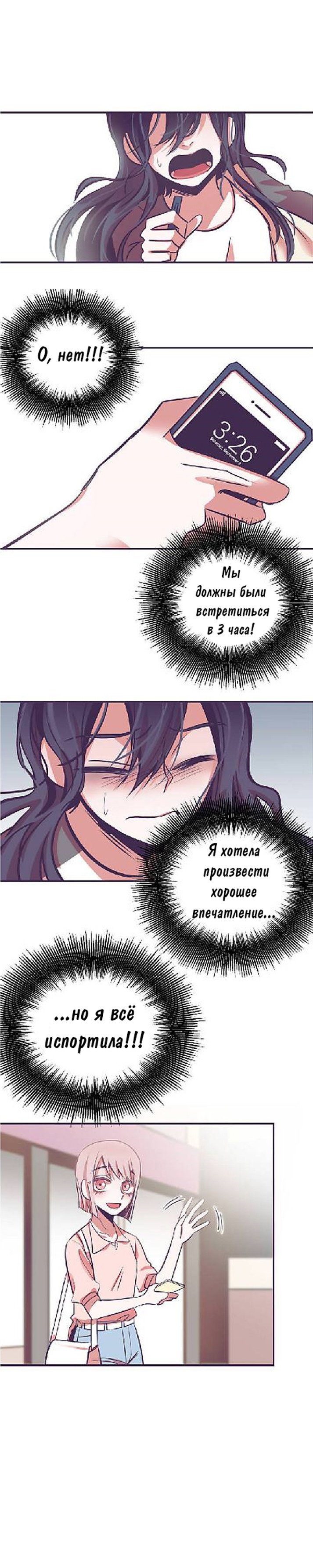 Манга Девушка в клетке - Глава 4 Страница 5