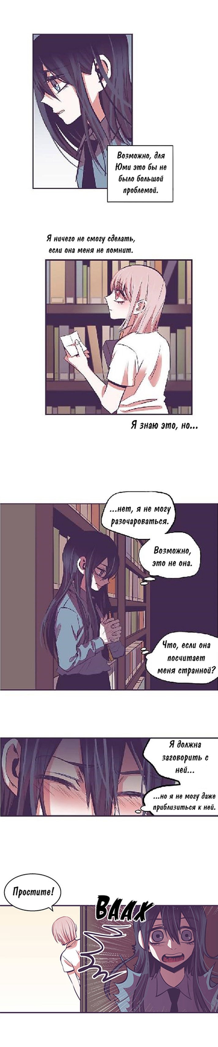 Манга Девушка в клетке - Глава 3 Страница 9