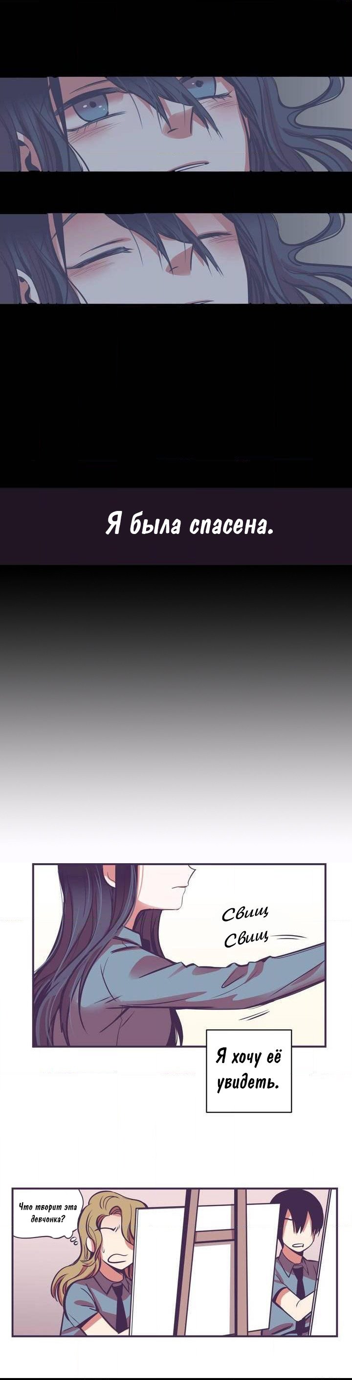 Манга Девушка в клетке - Глава 1 Страница 20