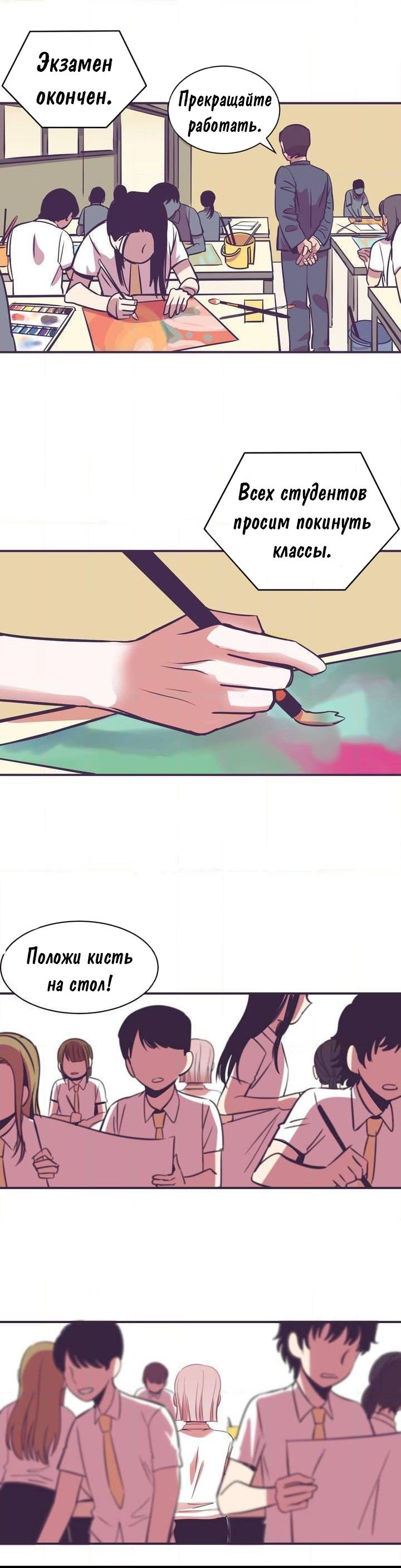 Манга Девушка в клетке - Глава 1 Страница 24