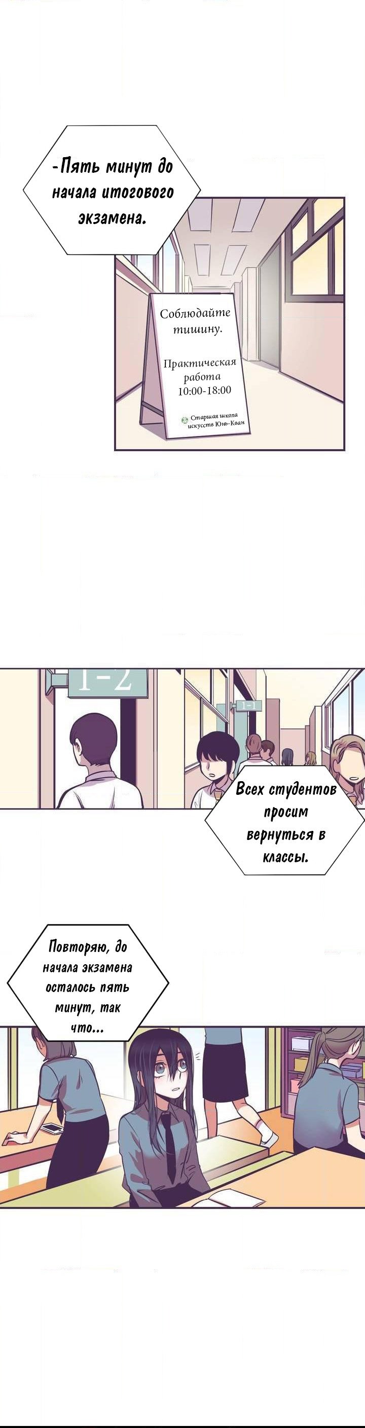 Манга Девушка в клетке - Глава 1 Страница 3