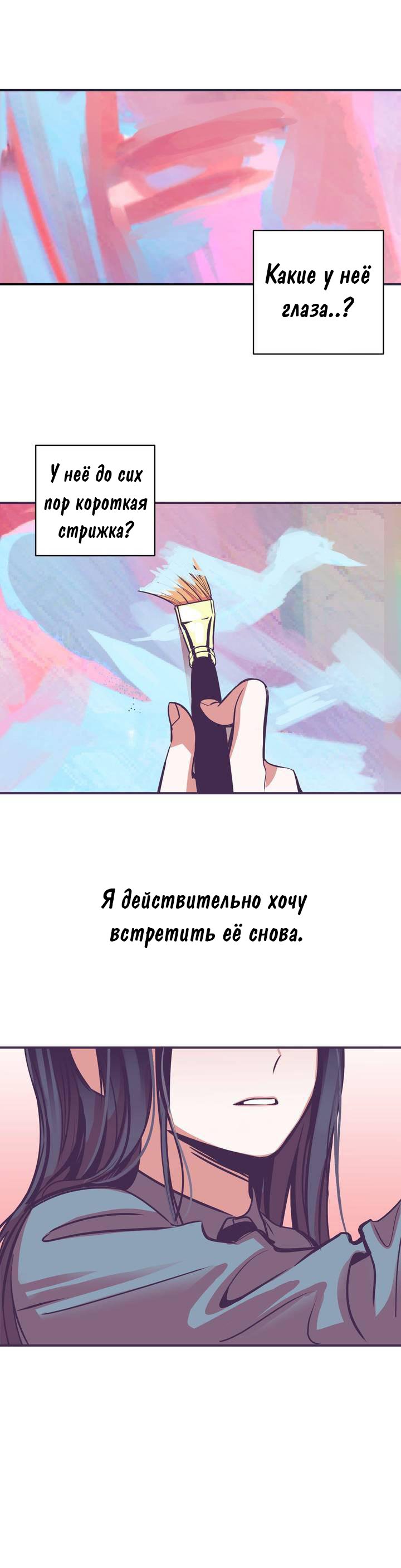 Манга Девушка в клетке - Глава 1 Страница 21