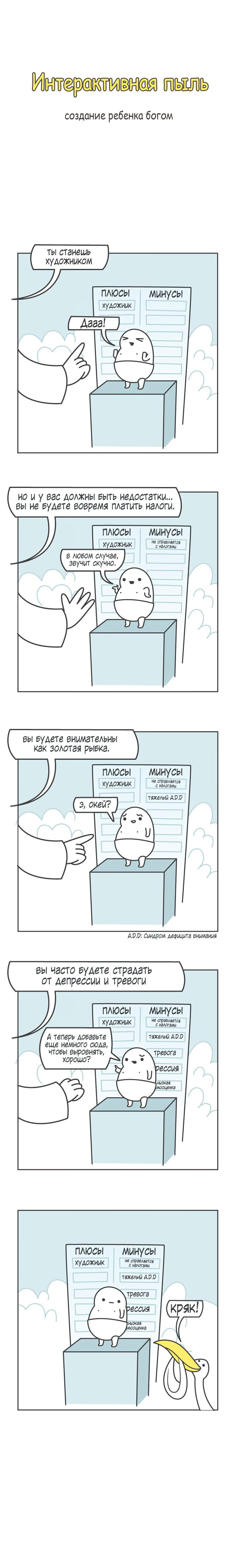 Манга Интерактивная пыль - Глава 171 Страница 1