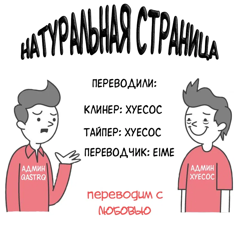 Манга Интерактивная пыль - Глава 169 Страница 2