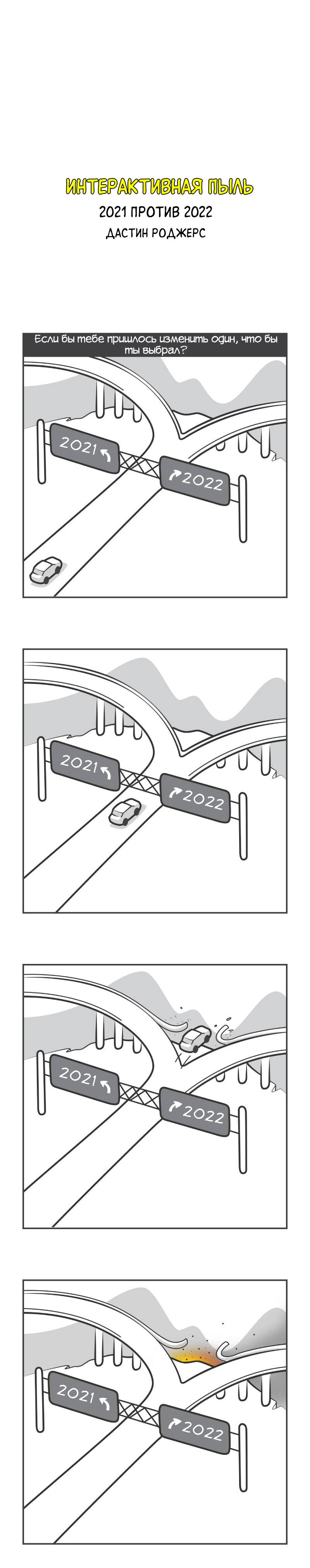 Манга Интерактивная пыль - Глава 167 Страница 1