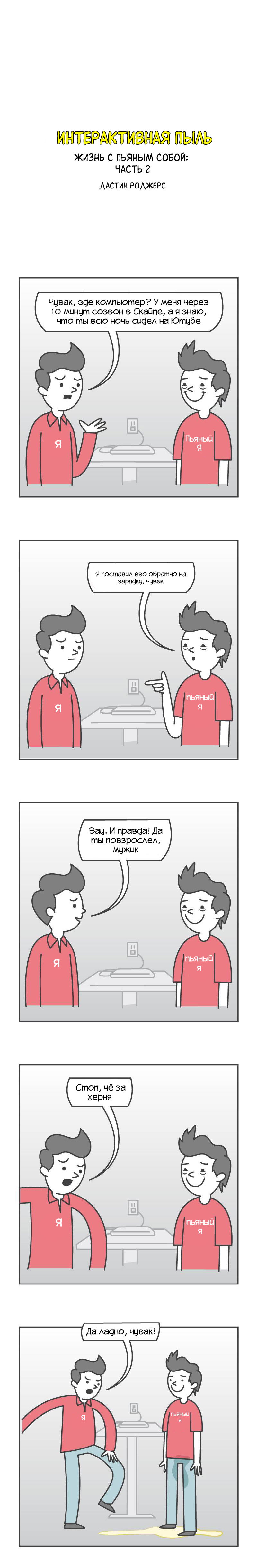 Манга Интерактивная пыль - Глава 166 Страница 1