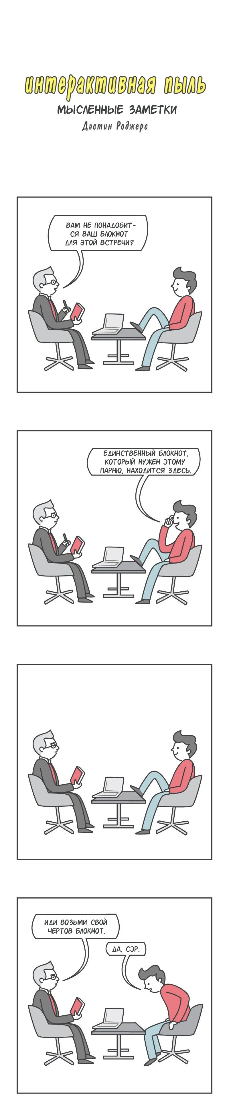 Манга Интерактивная пыль - Глава 165 Страница 1