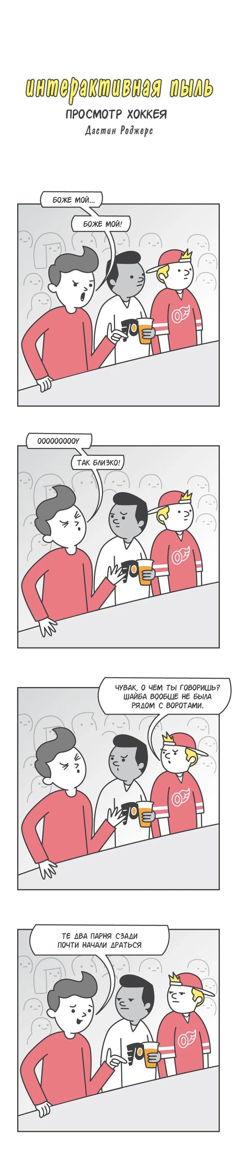 Манга Интерактивная пыль - Глава 162 Страница 1