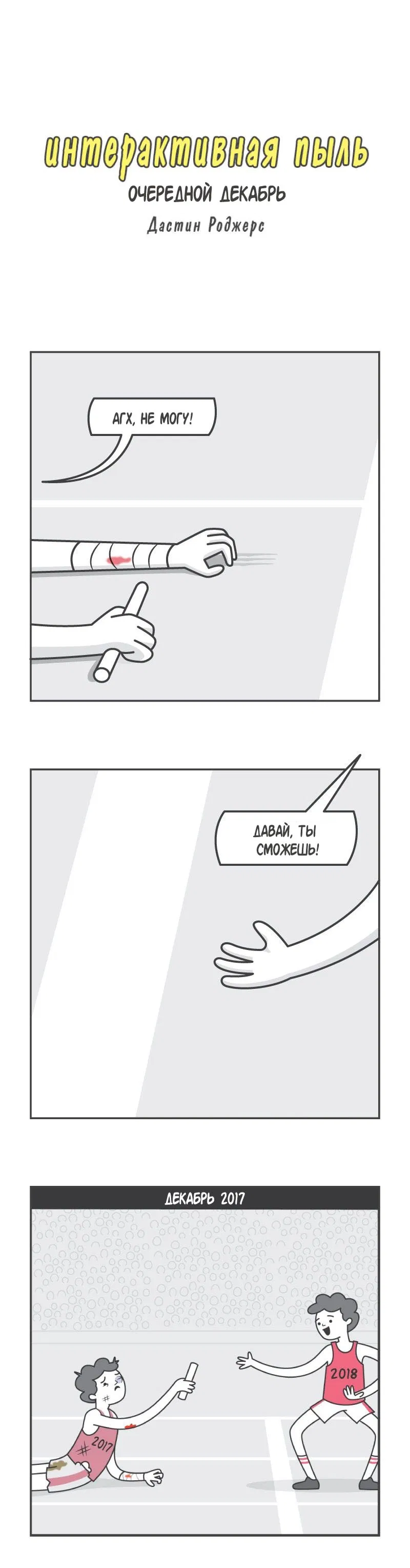 Манга Интерактивная пыль - Глава 159 Страница 1