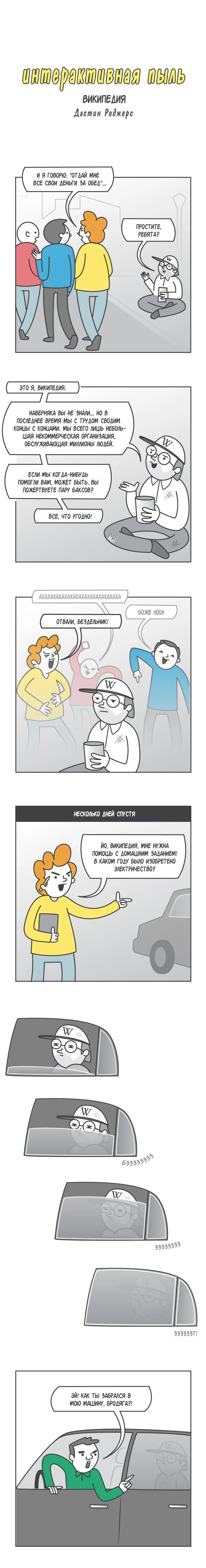 Манга Интерактивная пыль - Глава 156 Страница 1