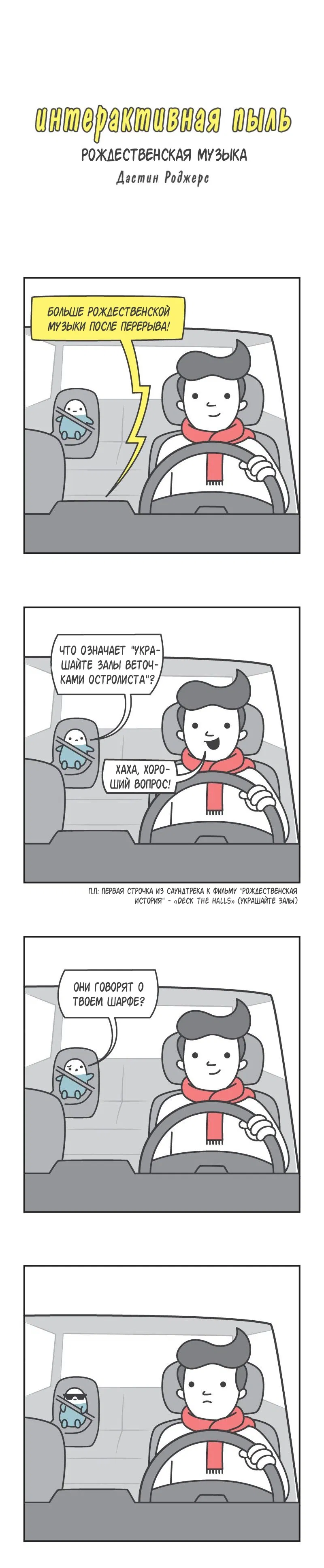 Манга Интерактивная пыль - Глава 153 Страница 1