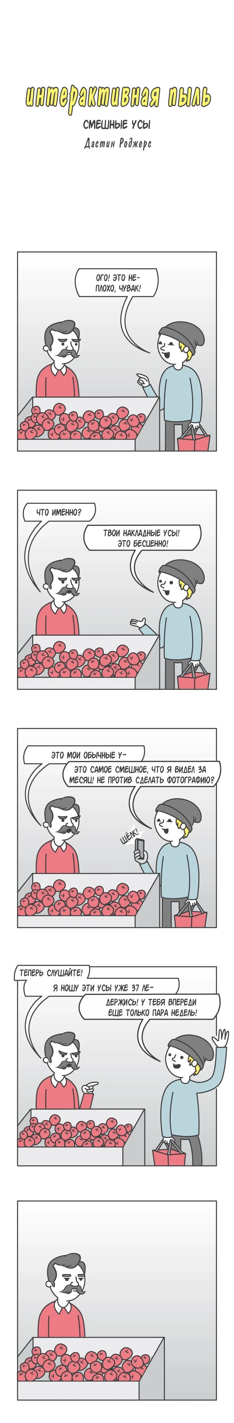 Манга Интерактивная пыль - Глава 150 Страница 1