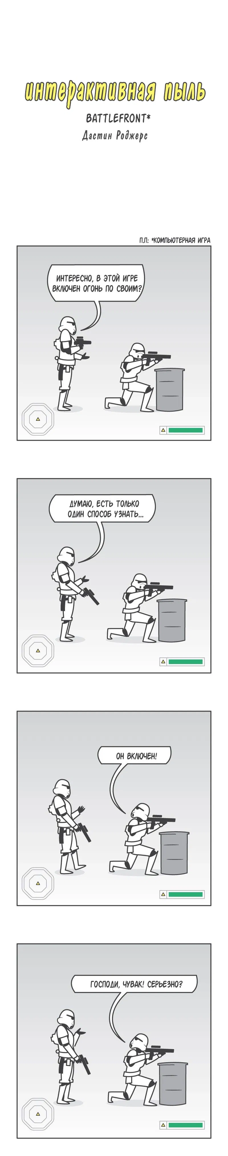 Манга Интерактивная пыль - Глава 147 Страница 1