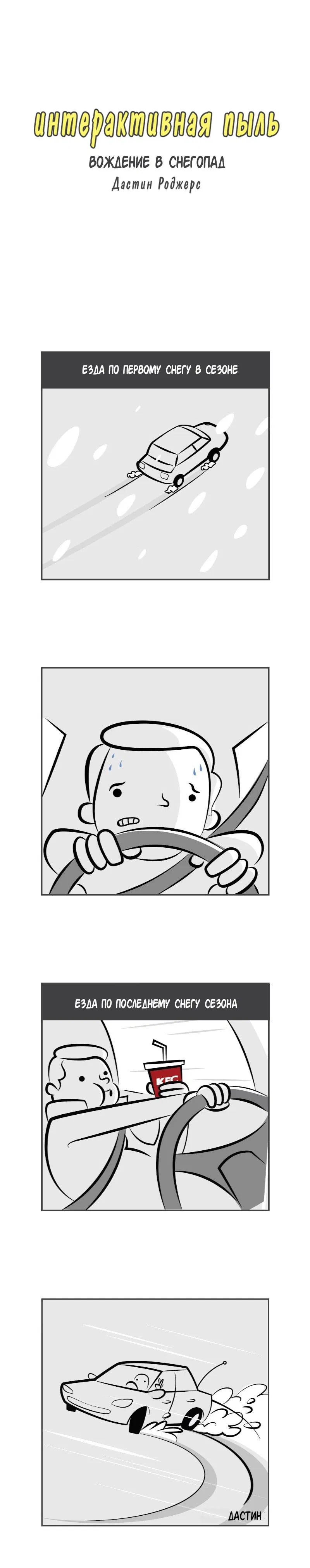 Манга Интерактивная пыль - Глава 146 Страница 1