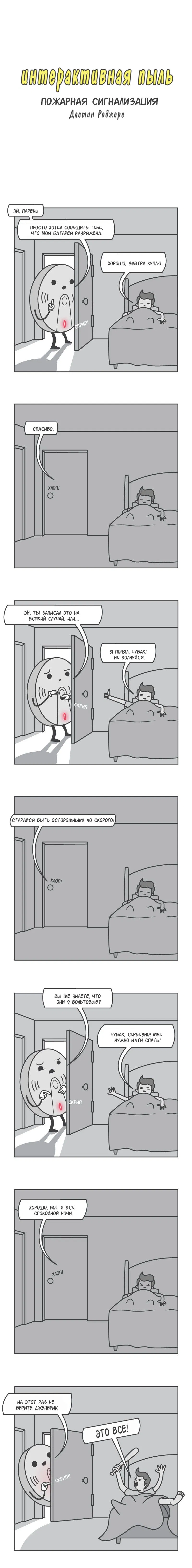 Манга Интерактивная пыль - Глава 141 Страница 1