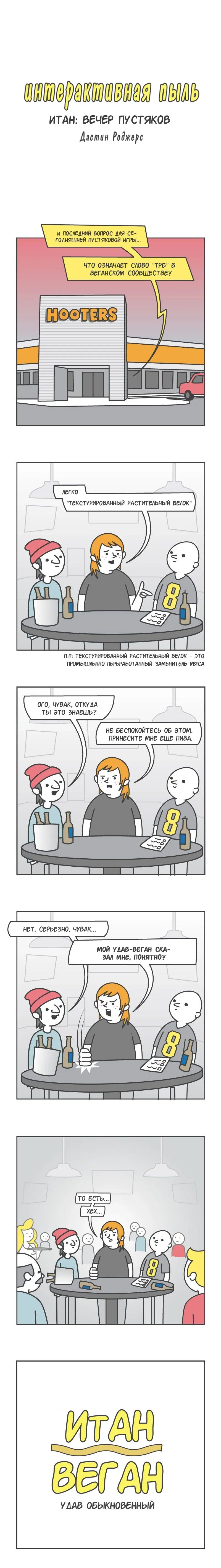 Манга Интерактивная пыль - Глава 139 Страница 1