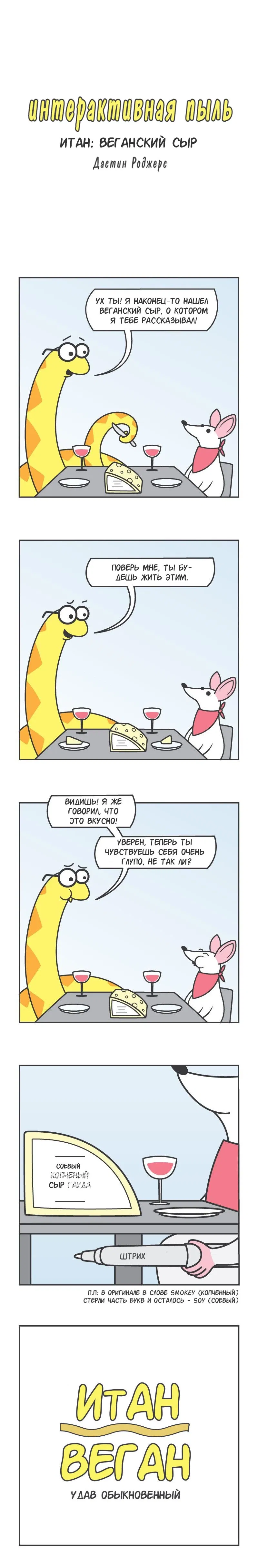 Манга Интерактивная пыль - Глава 136 Страница 1