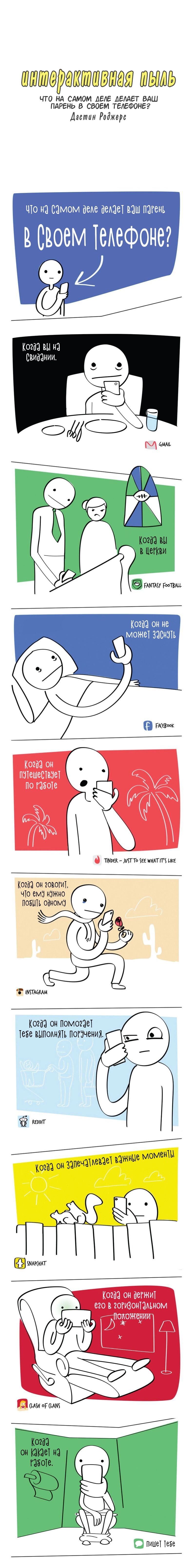 Манга Интерактивная пыль - Глава 134 Страница 1