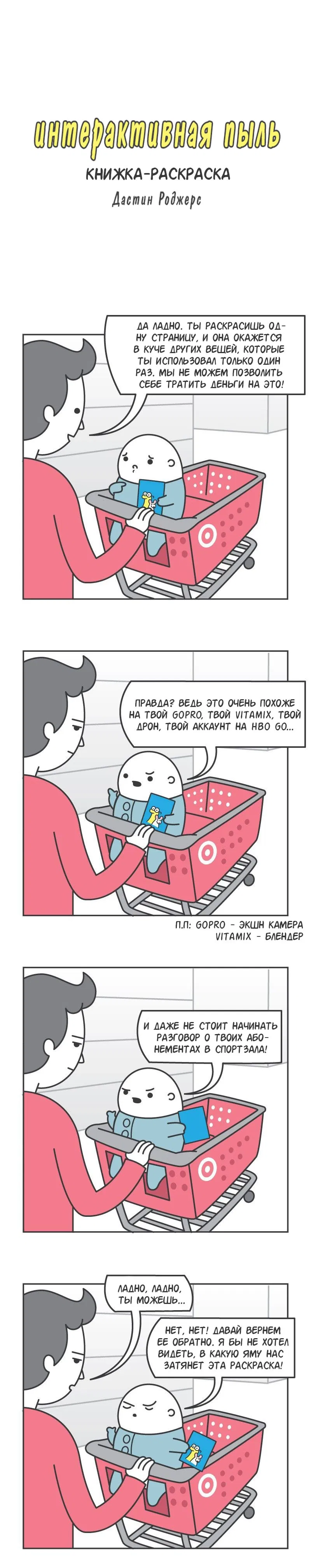 Манга Интерактивная пыль - Глава 132 Страница 1