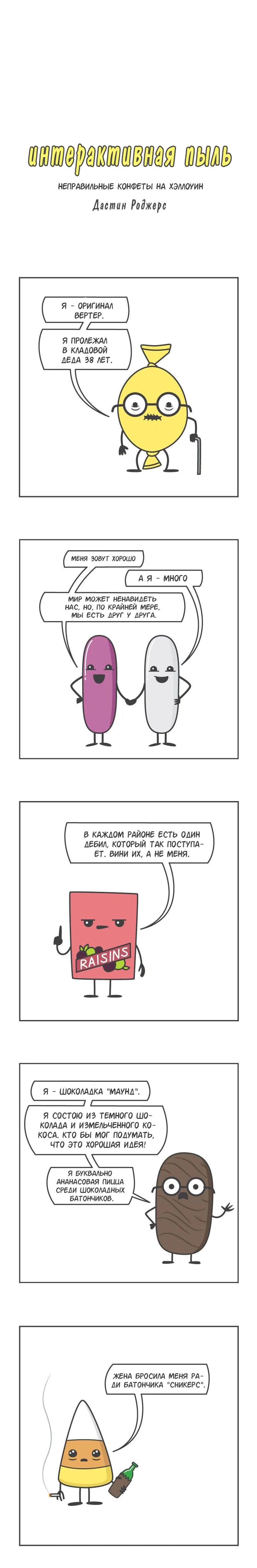 Манга Интерактивная пыль - Глава 128 Страница 1