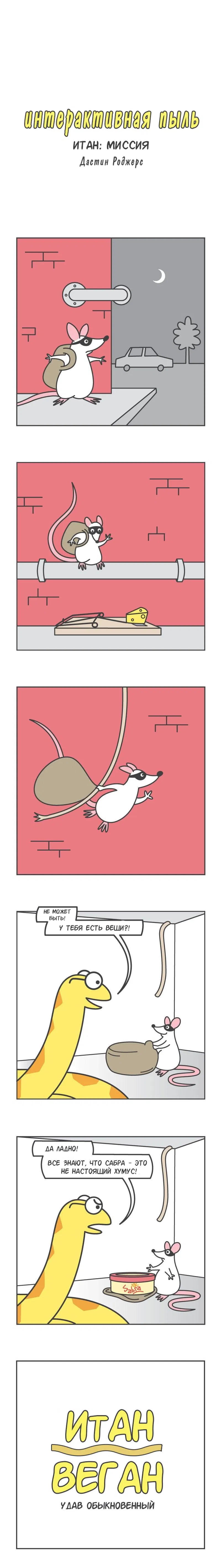 Манга Интерактивная пыль - Глава 124 Страница 1