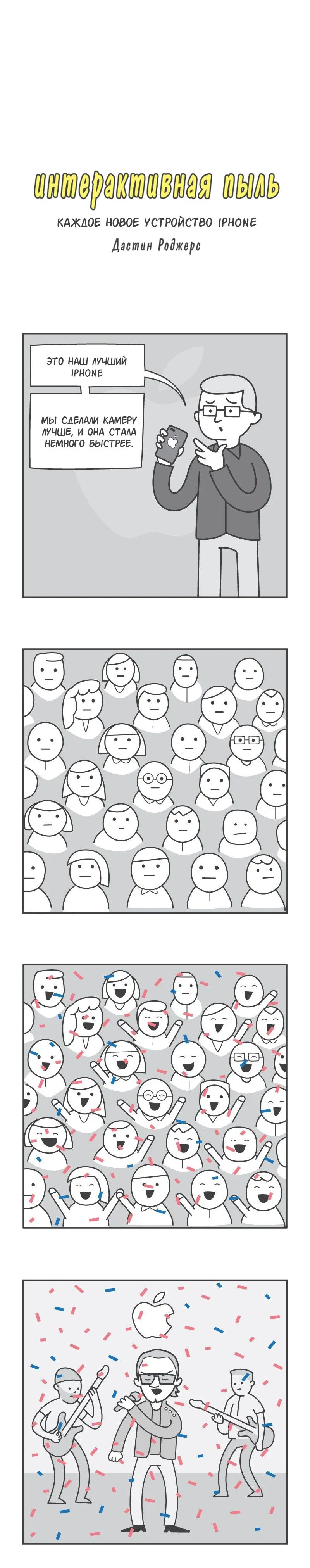 Манга Интерактивная пыль - Глава 120 Страница 1