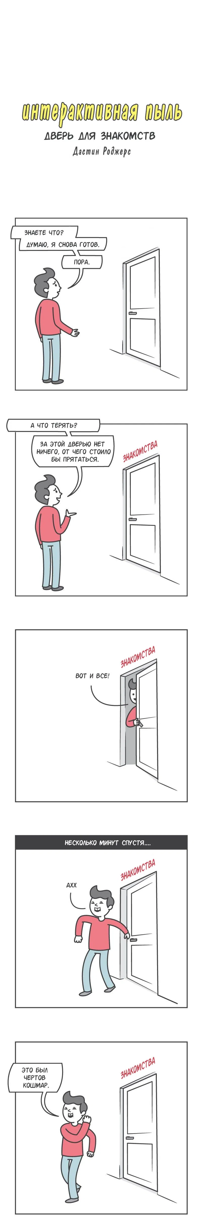 Манга Интерактивная пыль - Глава 114 Страница 1