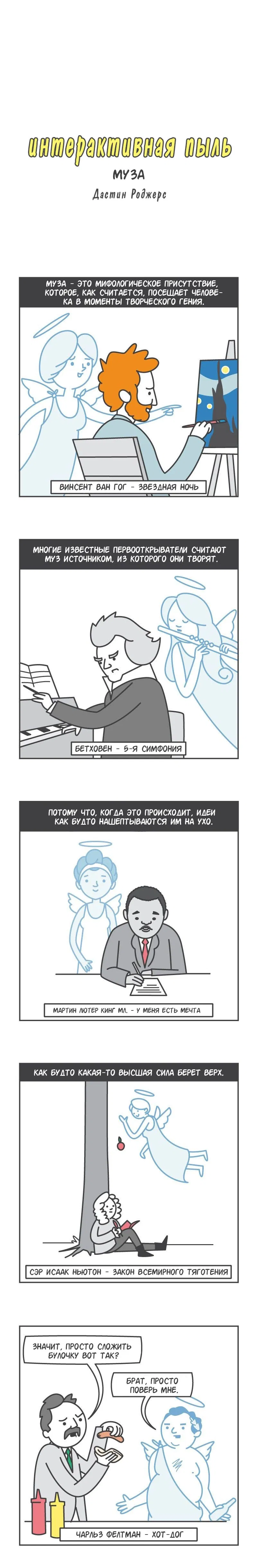 Манга Интерактивная пыль - Глава 108 Страница 1