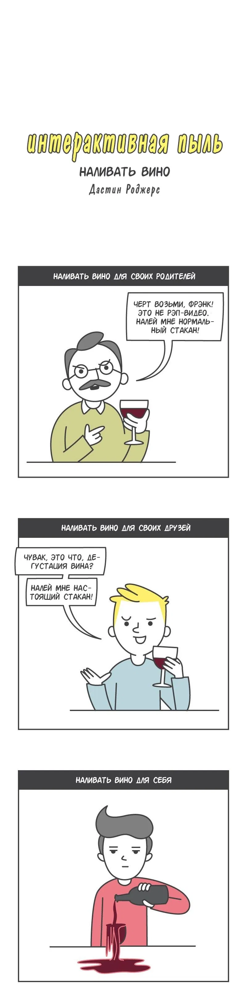 Манга Интерактивная пыль - Глава 107 Страница 1