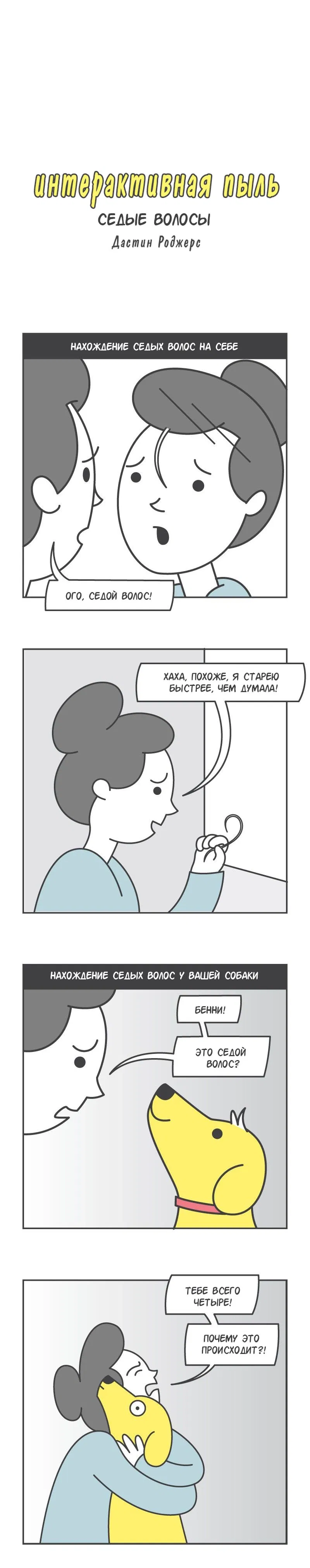 Манга Интерактивная пыль - Глава 103 Страница 1