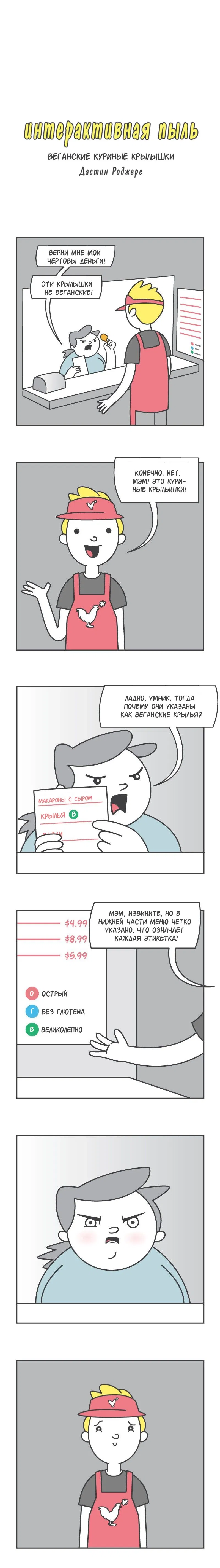 Манга Интерактивная пыль - Глава 102 Страница 1