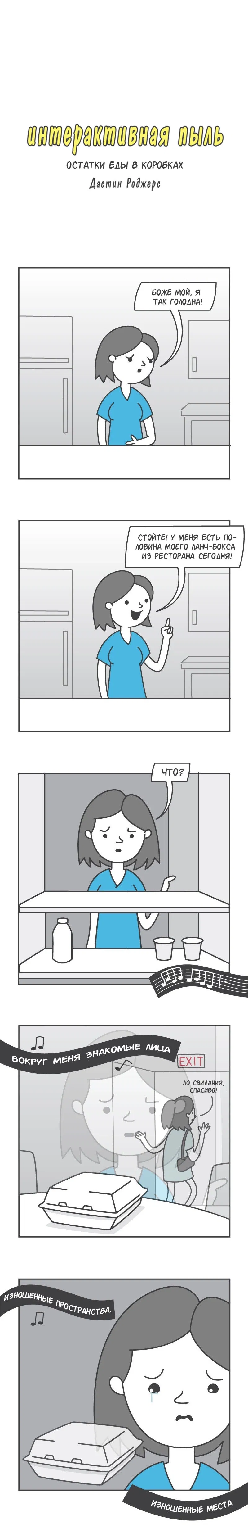 Манга Интерактивная пыль - Глава 94 Страница 1