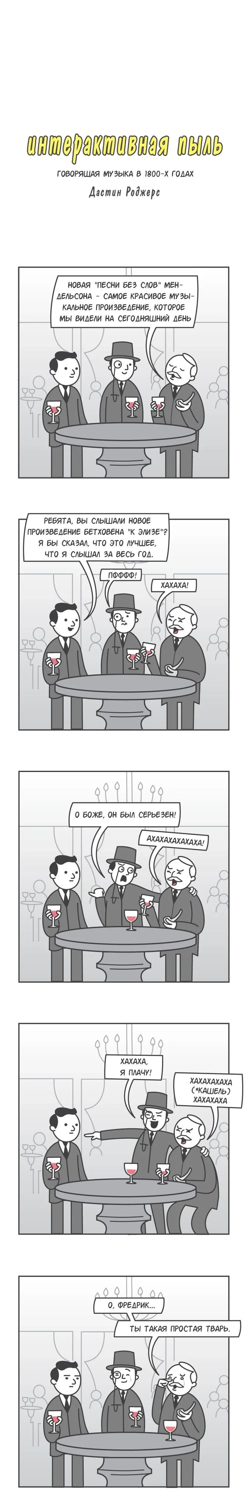 Манга Интерактивная пыль - Глава 92 Страница 1