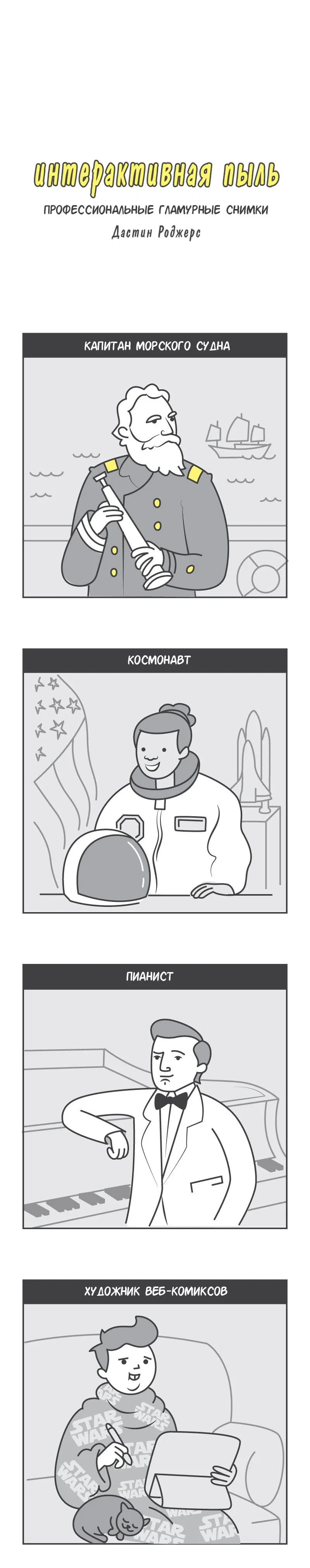 Манга Интерактивная пыль - Глава 90 Страница 1