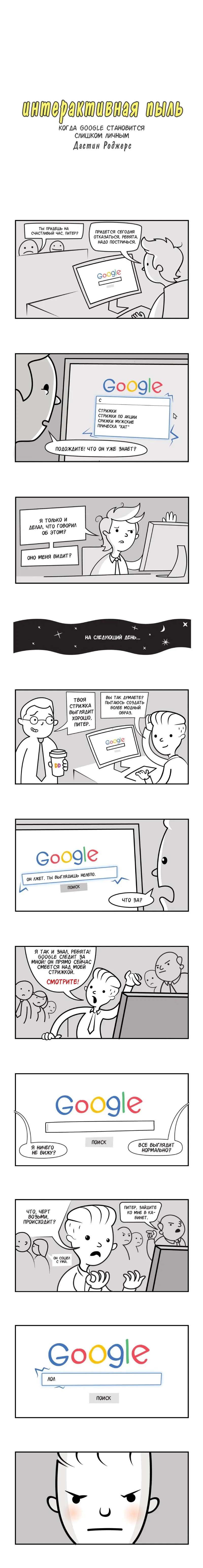 Манга Интерактивная пыль - Глава 84 Страница 1