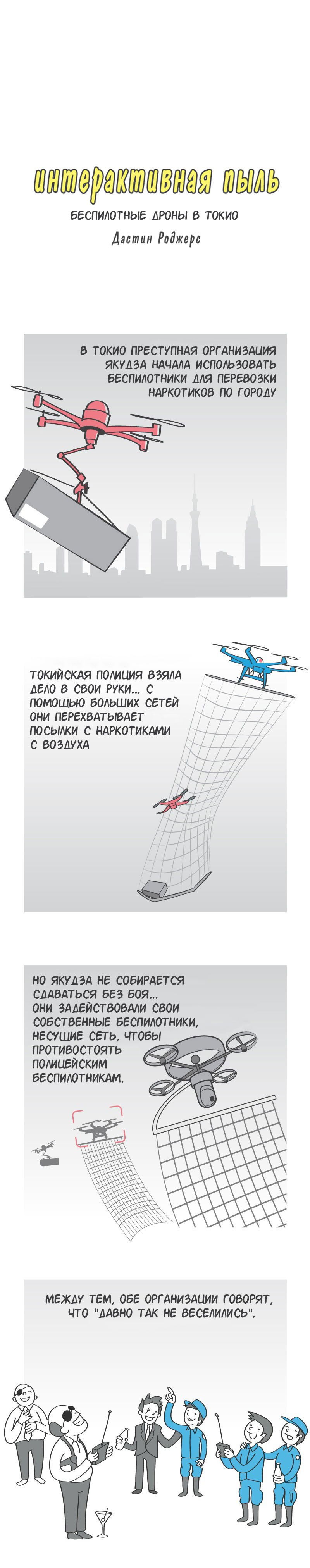 Манга Интерактивная пыль - Глава 81 Страница 1